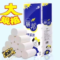 Libang roll paper towel 5 layers 135g * 18 rolls coreless toilet paper home toilet paper towel