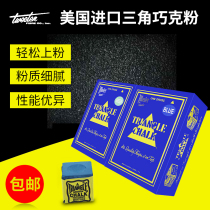 Import Triangular Dexteke Powder (large box 144 loaded) KING BILLIARD CUE Powder Dry Powder Gun Powder Snooker 8 Ball