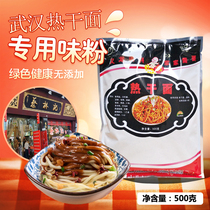 Wuhan hot dry noodles seasoning breakfast seasoning aftertaste powder concentrated fresh flavor powder hot dry noodles special seasoning 1 bag