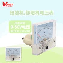 Doll Machine Gift Electromechanical Piezoelectric Flow Table Ludonmeter 0-50V Voltmeter Grip Force Debugging Table Vending Machine