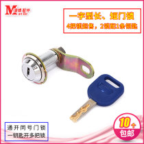 Combater Rover Rover Control Bench Lock Case Door Lock To Flat Open B301 Long Door Lock Game Cabinet Door Lock