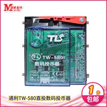 Tonley TW-580 digital slot machine for direct delivery of multifunctional intelligent recognizer digital coin slot machine