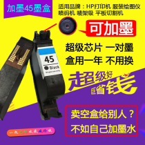 45 ink cartridge inkable clothing cad plotter Easy ink 45 ink cartridge Oily ink 51645A with supply