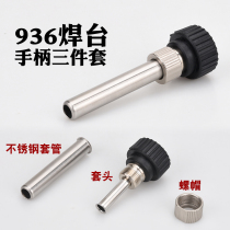 936 handle accessories three-piece 907 handle sleeve screw nut stainless steel copper tube handle tube
