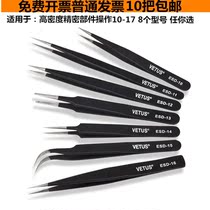VETUS Vitesse Tweezers Swiss Technology Antistatic Tweezers ESD-10-11-12-13-14-15-16-17