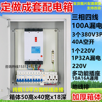 Indoor construction box Power box distribution box Outdoor complete set of control box surface mounted wall-mounted box Socket switch box three-phase