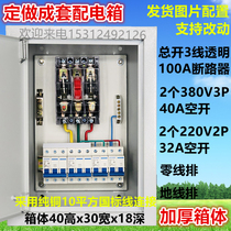 Power distribution box for construction site Complete set of leakage box Transparent three-stage box Surface mounted wall-mounted switch box Temporary power box 300400