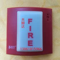 Wuxi Blue Sky SM5Ei fire sound and light alarm Blue Sky sound and light alarm with base
