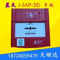 Wuxi Blue Sky J-SAP-5Ei Marine handmade blue sky Marine new hand newspaper classification society CCS certificate