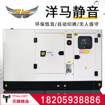 Yema mute 10 15 20 30KW kW diesel generator set silent self-starting waterproof three-phase 380