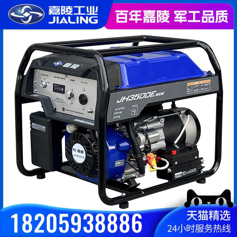 嘉陵3KW5/6.5/7/8/9KW千瓦汽油发电机组等功率单