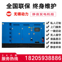 Wandi Wuxi power silent 500 550 600KW diesel generator set 380V Brushless all copper