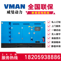 Silent Wiman 500 550 600KW kW diesel generator set low noise playback diesel generator