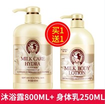 Milk shower gel body milk set combination milk fragrance lasting fragrance student men's large bottle family pack