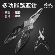 Clear water multi-function Luya pliers Stainless steel fishing pliers Take the hook cut the line remove the hook Pick the hook pliers Fish pliers fishing gear