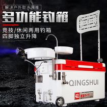 Qingshui 2018 new fishing box 42L multi-function thickened table fishing box full set of accessories fishing supplies fishing gear