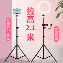Mobile phone live broadcast stand Tripod Photo tripod clip Floor-to-ceiling desktop anchor net red selfie shooting video beauty fill light Bluetooth universal outdoor support frame Portable tablet ipad