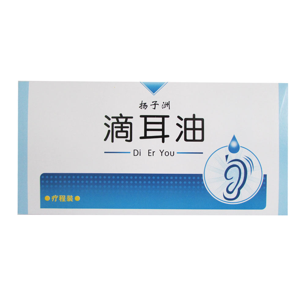 扬子洲 滴耳油 10ml*1支/盒 清热解毒耳鸣耳聋 消肿止痛 药品