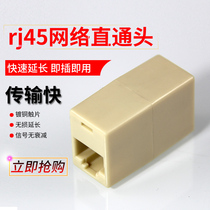 YOUYSI Pure Copper 8P Direct Pass Head Computer Network Cable Connector RJ45 Dock Extension Head 8P Dock