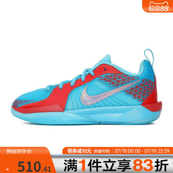 NIKE Nike Children's Shoes SABRINA 2 (GS) Sports Training Basketball Shoes FQ7376-400
NIKE Nike Children's Shoes SABRINA 2 (GS) Sports Training Basketball Shoes FQ7376-400