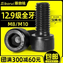  12 Class 9 hexagon screw M8M10 high-strength screw Cylindrical head bolt Cup head hexagon screw lengthened