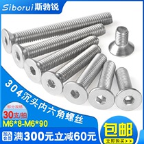  304 stainless steel countersunk head hexagon screw M6M8M10M12 Flat head bolt extension screw machine tooth screw