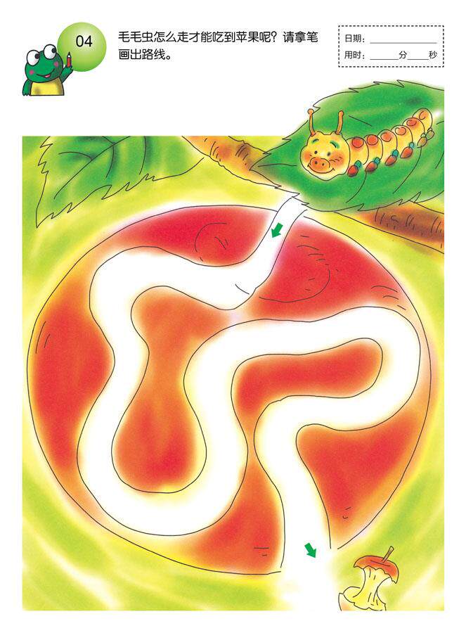 启明星少儿全脑开发丛书-益智迷宫4~5岁