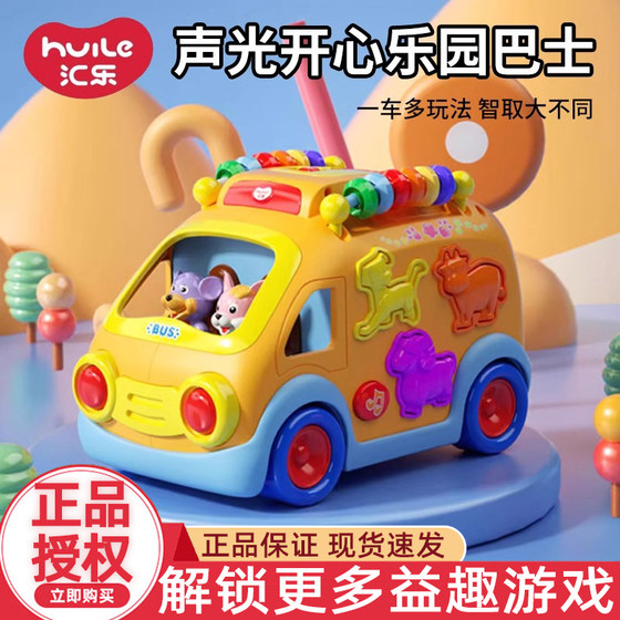Huile Happy Paradise Bus Children's Early Education Electric Vehicle 988 Traffic Police Ambulance Fire Harmony Toys
Huile Happy Paradise Bus Children's Early Education Electric Vehicle 988 Traffic Police Ambulance Fire Harmony Toys