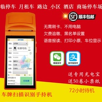 Parking lot toll machine handheld timer scanning license plate automatic recognition system roadside portable photo