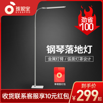 Hasbro LED eye protection table lamp Living room study desk lamp Childrens student learning floor piano lamp VL706