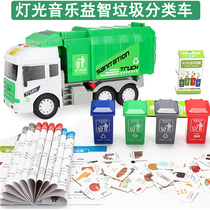 Simulation garbage truck toy sweeper sanitation car cleaning car Garbage classification bucket Childrens toy engineering car model