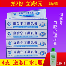 This Ning Kangting Ding Boron Cream 55g 1-4 loaded periodontal care toothpaste to prevent gingival bleeding Corning Pharmaceutical