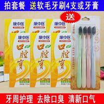 Kang TCM oral treasure 110ml mouthwash fruit fragrance sterilization to prevent bad breath clean mouth to remove odor