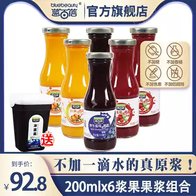 Lan Bai Bei Wild Blueberry Cranberry Sea Buckthorn pulp Original flavor without added sugar Daxinganling 100%juice 6 bottles