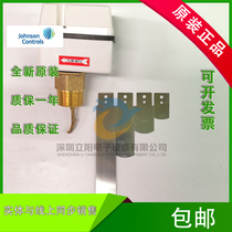 Johnson Controls FS80-C DN25 Target Flow Switch Replacement for F61KB-11C
