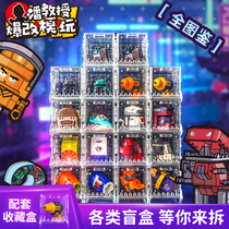 Blind box Professor Pan explosive model play deformation trend Net Red New Doll Gift Box Children gift female boy toy