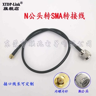 n male sma inner screw inner needle syv50-3 pure copper rf ap connection jumper antenna extension line rg58 feeder