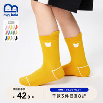 (5 pairs) Minibala Childrens Socks Spring and Autumn Boys and Girls Baby Skin stockings