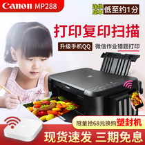 Canon MP288MG2580s Mobile phone wireless print job Copy test paper Scan document Photo printer Color inkjet for all-in-one machine Copy scan Office and home