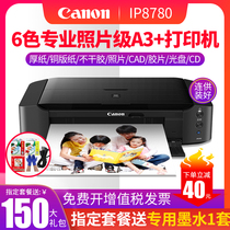 Canon IP8780 printer inkjet 6-color ink cartridge 300 grams coated thick paper self-adhesive mobile phone wireless wifi with black and white documents office business photos A3 color A4 photos 678