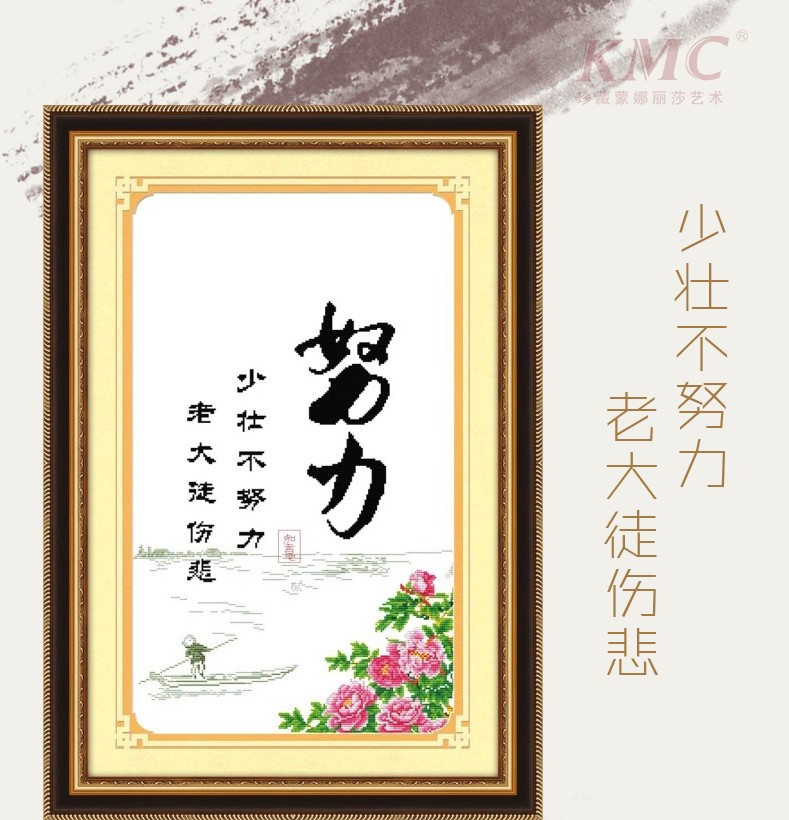 3d贴圆亮钻石绣画拼搏奋斗十字绣新款客厅努力进取办公室书法房画