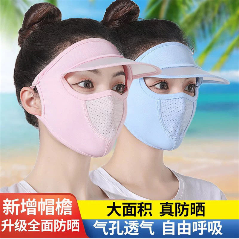 Professional sun protection mask full face sunscreen sun hat outdoor bicycling ice silk face mask with peak riding protective face-Taobao