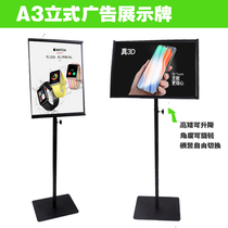 Li brand lifting poster stand A3 advertising sign landing display water brand shopping mall hotel clothing display rack