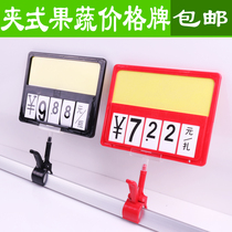 Fruit and vegetable price tag card price brand supermarket fresh price brand thumb clip A5 price flip card
