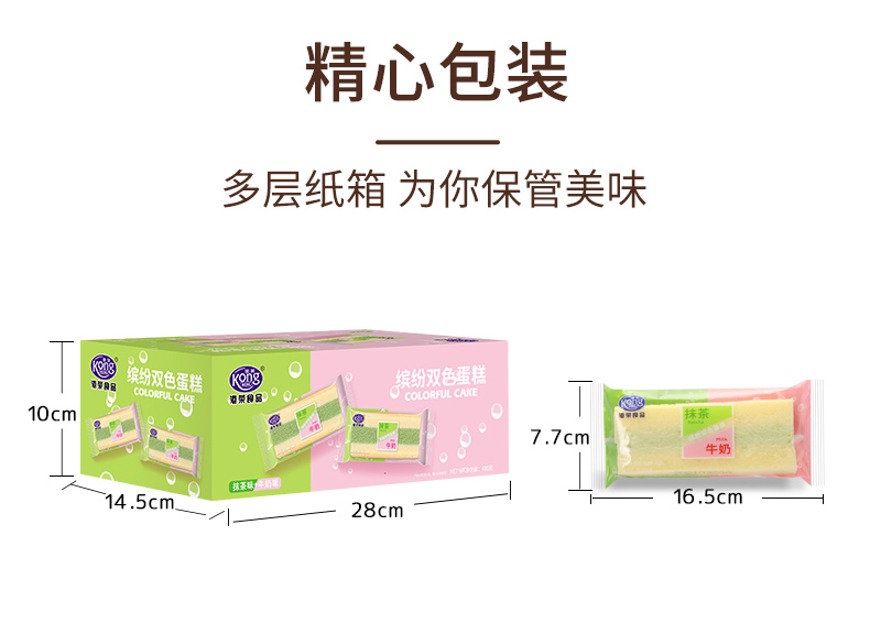 【凑单到手33！】港荣蒸蛋糕整箱480gx2箱