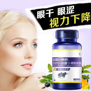 修正越橘叶黄素软胶囊 护眼 成人 保护缓解视力疲劳 蓝莓近视