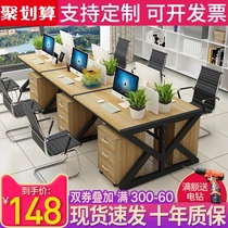 Staff desk Computer desk and chair combination Simple modern office furniture 2 6 four 4 artificial screen work station