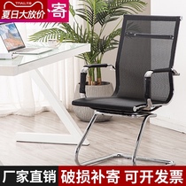 Computer chair Home computer office chair Nano swivel chair Net chair Bow staff meeting chair Boss chair Special price chair