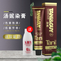 Cover White Hair Dye Cream Aromatic Fade Blue Black Grey Purple Linen Yellow Red Smothered Pear Wood Color Paste