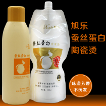 Xerotic Silk Protein Digital Hair Salon Special ceramic bronzed without injury and hot and hot